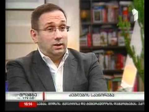 ministry of culture of georgia