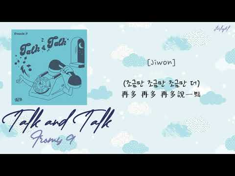 [中韓歌詞/繁中字認聲] fromis9 (프로미스나인) - TALK & TALK