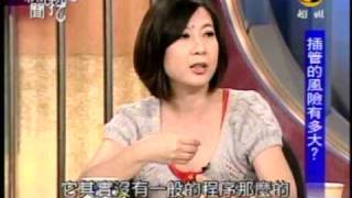 新聞挖挖哇：誰來救我(2/8) 20091030