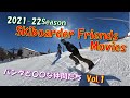 【ファンスキー・スキーボード】2021-22スキボダフレンズムービーVol.1【Snowblades Skiblades skiboard】