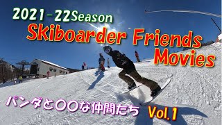 【ファンスキー・スキーボード】2021-22スキボダフレンズムービーVol.1【Snowblades Skiblades skiboard】