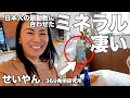 【宇宙人さんアイテム】添加物にも！化粧品にも！日本人の振動数に合ったミネラル「369Milk」せいやんプロデュース【369発明研究所】