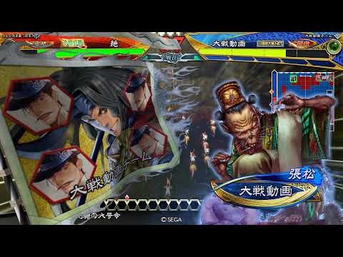 【三国志大戦】絶さん　4本目　（魏４　VS　関索ワラ）