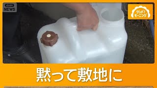 Prélèvement non autorisé d'eau thermale à Shiobara