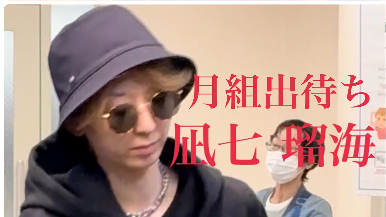 月組出待ちでカチャも登場♪