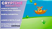 CrypTime