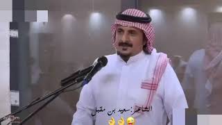 من ابداعات سعيد بن مقبل الاكلبي