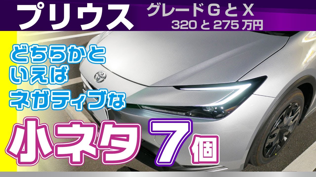 DUB] Toyota Prius HEV: 7 Exclusive Quirks & Features No One Else