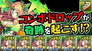 極醒シルヴィで9月のクエストダンジョンをパズルせずに消化します。【パズドラ】