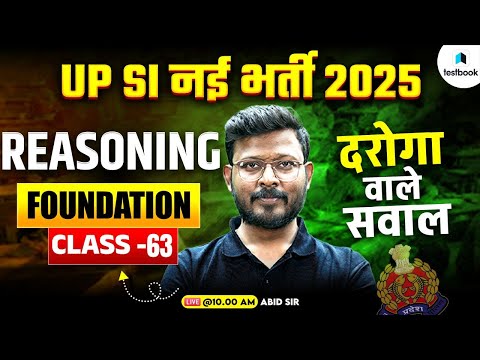 UP SI Reasoning Practice Set 63 | UP SI Reasoning Foundation Class | Reasoning By Abid Sir |TESTBOOK