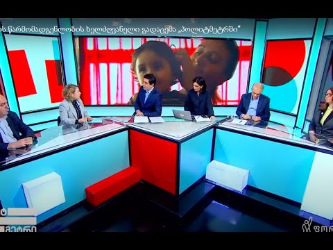 თბილისის წარმომადგენლობის ხელძღვანელი გადაცემა „პოლიტმეტრში“