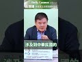【中華民國對南海主權的態度非常明確! 不管哪個政黨執政，絕對不會退讓】民進黨立法院黨團記者會  #shorts