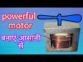 How to make motor || old motor ko बनाएं high power motor