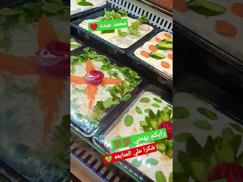 ميكسات جبن عرض ثلاجة جبنه افتتاح محل اجبان افتتاح سوبر ماركت