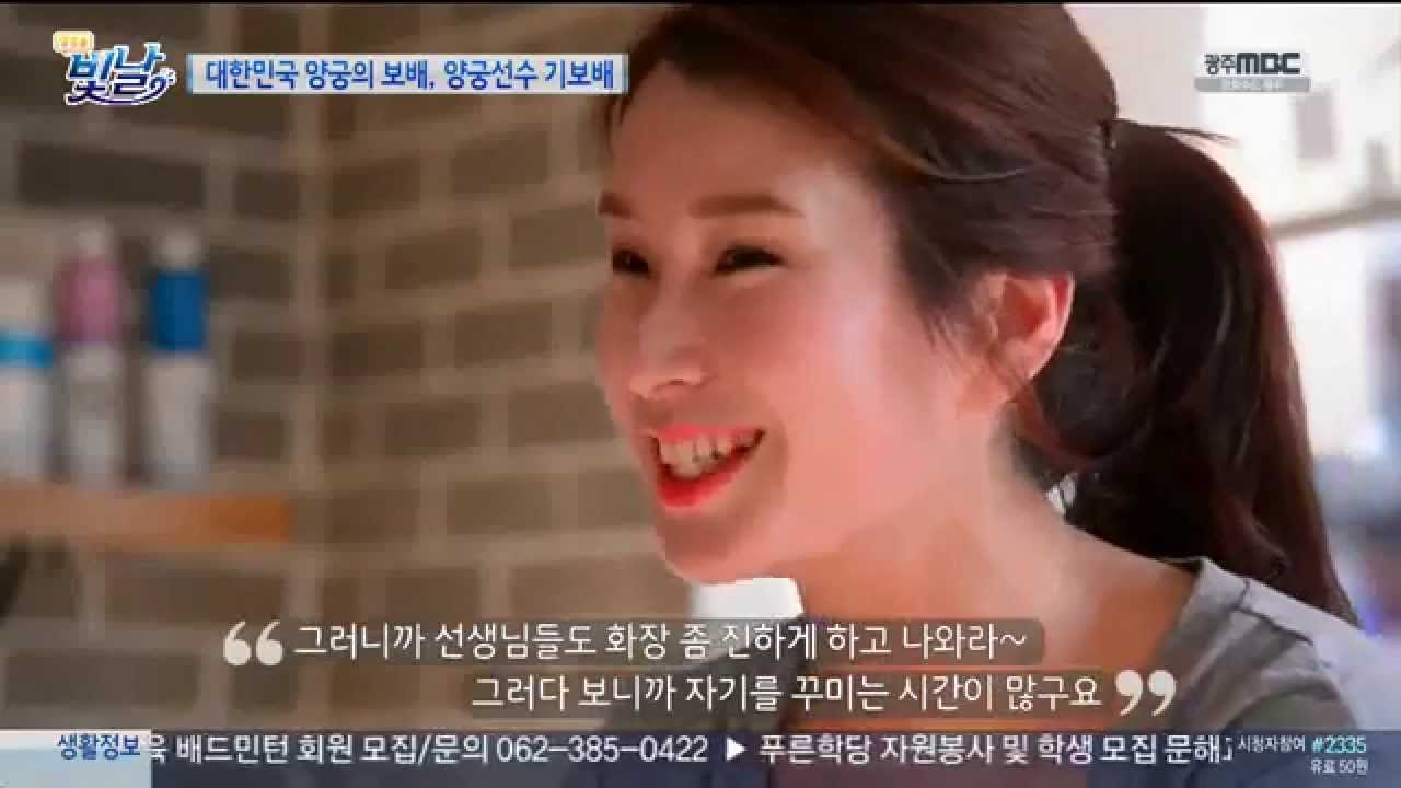 대한민국 양궁의 보배, 기보배_광주U대회 특집