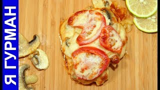 Курица по Монастырски, для тех кто любит вкусно покушать! Курица по Монастырски, для тех кто любит вкусно покушать!