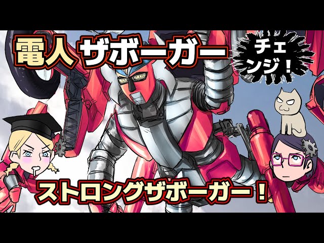 Amazon.co.jp: ダイナマイトアクション! No.22 電人ザボーガー
