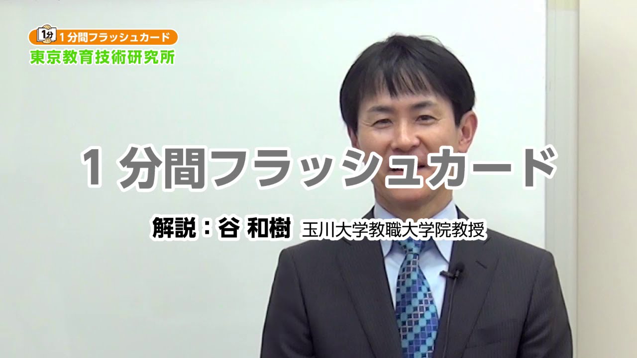 １分間フラッシュカード 解説 Youtube