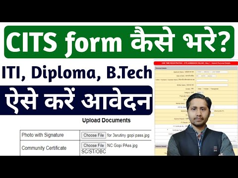 CITS Online form kaise bhare 2022, How to Apply CITS Admission 2022 Online form, CITS Admission link