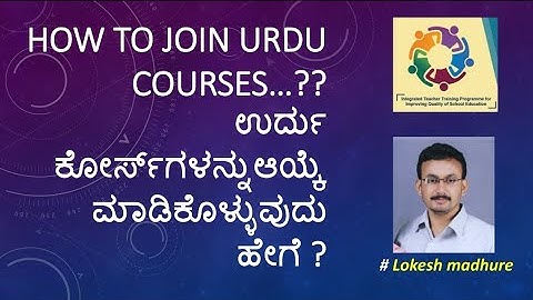 HOW TO JOIN URDU COURSES ?? BEGIN FROM TODAY... NISHTHA online training.- lokesh madhure