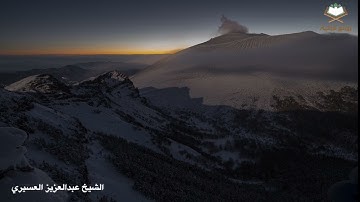 ﴿..إني أخاف الله رب العالمين﴾فجريةرائعةمن سورةالأنعام والمائدةللشيخ ‫عبدالعزيز العسيري‬ ١٤٤٧هـ 2025م