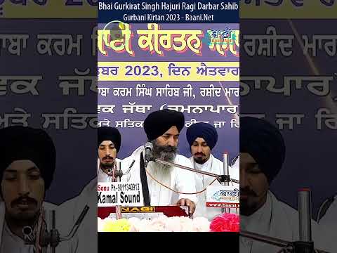 Bhai-Gurkirat-Singh-Ji-Hajuri-Ragi-Harmandir-Sahib-Gurbani-Shabad-Kirtan-#shorts