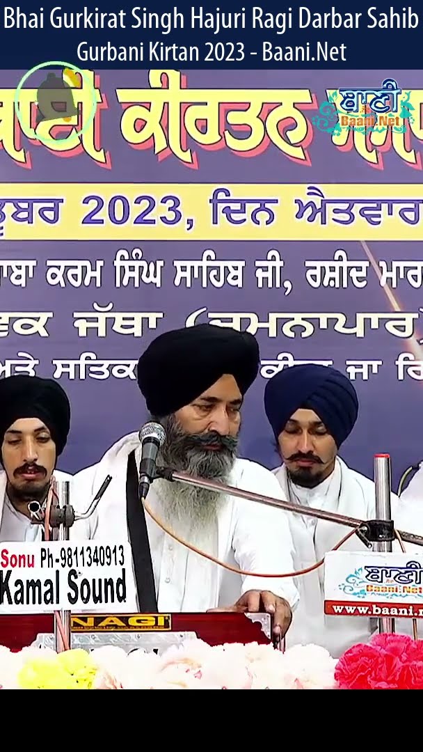 ਤੇਰਾ ਜਨ ਨਿਰਤ ਕਰੇ  Bhai Gurkirat Singh Ji Hajuri Ragi Harmandir Sahib Gurbani Shabad  Kirtan #shorts