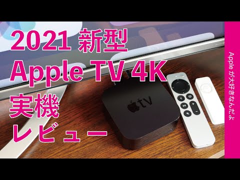 Apple TV 4K 本体 + リモコン + 箱 Apple TV 4K 本体 + リモコン + 箱 Apple TV 4K 第3世代 (2022