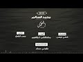 محمد السالم اضحك محمد السالم اضحك