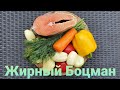 ЖИРНЫЙ БОЦМАН в казане на костре