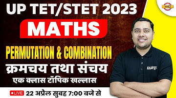 MATHS MARATHON CLASS | UPTET/SUPER TET 2023 | UPTET MATHS CLASS | SUPER TET MATHS | BY SHOBHIT SIR