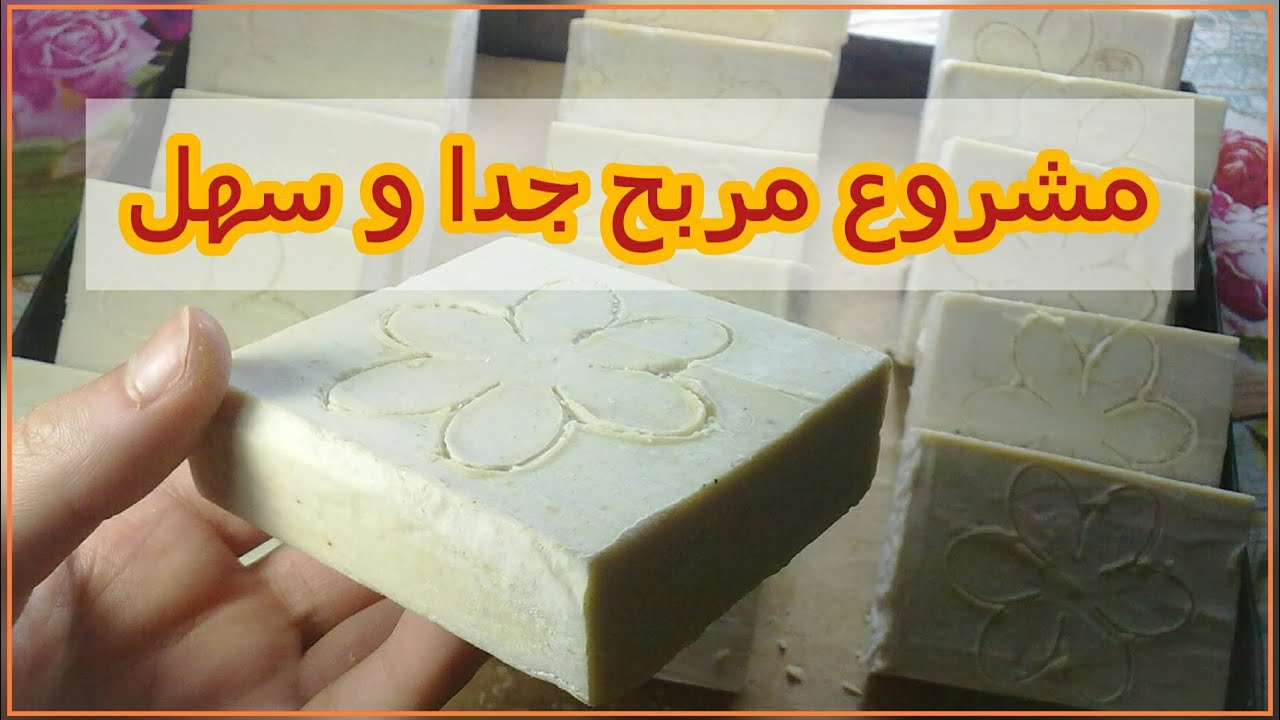 soap making💰طريقة صنع الصابون بالمنزل للمبتدئين🔥فكرة مشروع منزلي ناجح 🧼