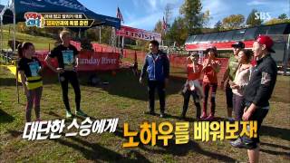 월드 챌린지 우리가 간다 131111 #38(2)