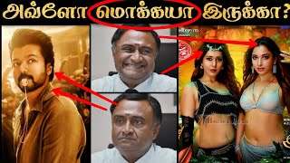 Memes & Trolls - Whistle Podu vs Aranmanai Song | GOAT Single | Rakesh & Jeni 2.0