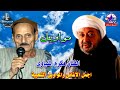 مكرم المنياوى موال يالى عداك الزمن مكرم المنياوى موال يالى عداك الزمن