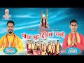 Peengha jhootadi maarani ii singer shyam thakur  monu bansal ii navratri special  jai mata di 