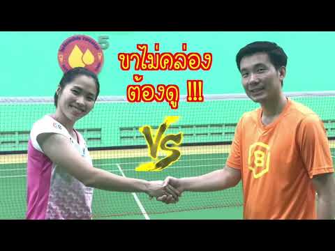 เล่นแบดมินตันให้คล่องตัวขึ้นทำไงดี? (Reaction Trainer) Extra Coach Bright VS Ratchanok Intanon