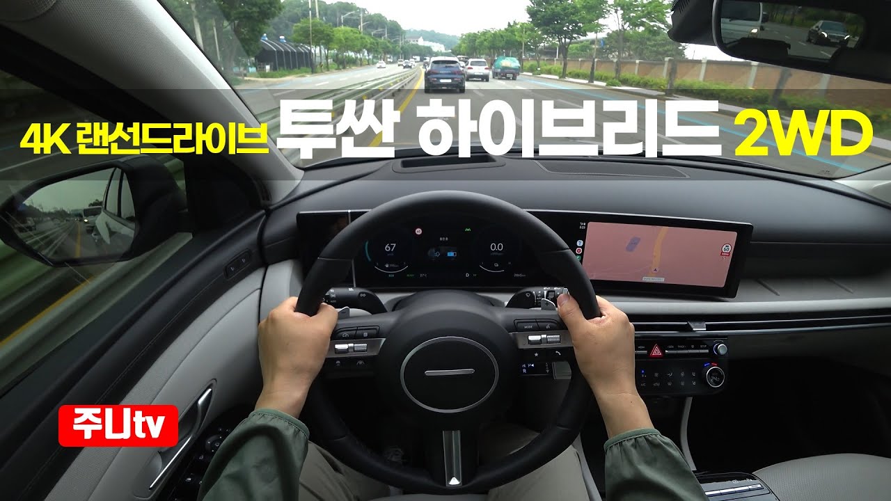 (4K 랜선드라이브) 더뉴 투싼 가솔린 하이브리드 2WD 1인칭 주간주행, 2025 Hyundai Tucson hybrid 2WD POV drive