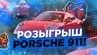 РОЗЫГРЫШ PORSCHE 911 НА BLACK RUSSIA!! БОЛЬШОЙ РОЗЫГРЫШ В ЧЕСТЬ ОБНОВЛЕНИЯ НА BLACK RUSSIA!!