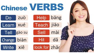 Beginner Chinese--10 essential VERBS for Chinese beginners, you need these words every day Profile