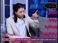 اول لقاء تليفزيونى لمحمد عبد السلام يتكلم عن رحلته فى عالم الفن من طبال فى فرقة زفة الى النجومية اول لقاء تليفزيونى لمحمد عبد السلام يتكلم عن رحلته فى عالم الفن من طبال فى فرقة زفة الى النجومية