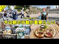 【VLOG】今パークは朝の行動が重要?開園待ちしてディズニーシーを大満喫!グリーティングやショーなど【混雑状況】