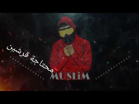 حالة واتس مسلم مهرجان مبحبكيش دا انتي بوشين