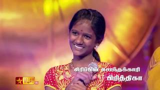 Super Singer Junior 5 | 11th & 12th February 2017 - Promo 1