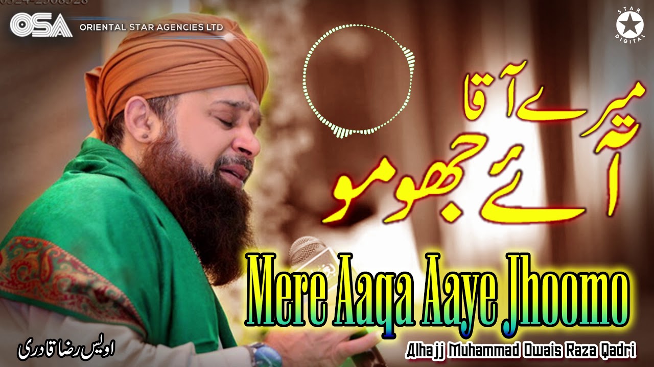 Mere Aaqa Aaye Jhoomo  Owais Raza Qadri  New Naat 2020  official version  OSA Islamic