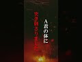 【未解決事件】YOSAKOIソーラン祭りの日に… #shorts