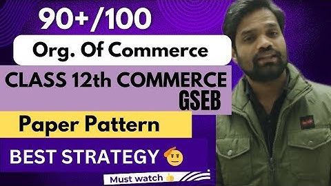 ORGANISATION OF COMMERCE PAPER PATTERN||BOARD EXAM 2025||CLASS 12 COMMERCE|| GSEB ||ABHISHEK SIR