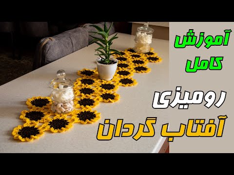 تصویری: نحوه اتصال دو لایه