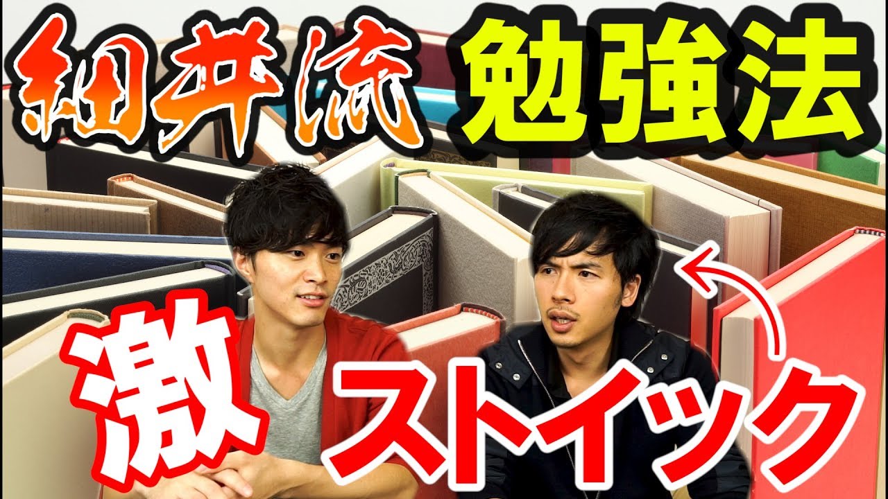 医師 であり 医学部 塾 の 経営者 の 勉強法 が ストイックすぎる...