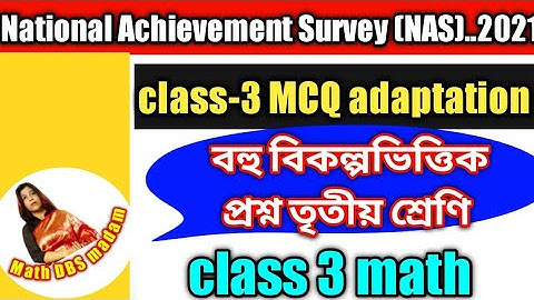 Class-3  national achievement survey mcq exam -NAS //  class 3 math